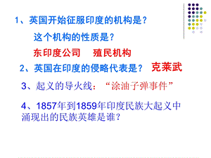 _10解放者的风采.ppt