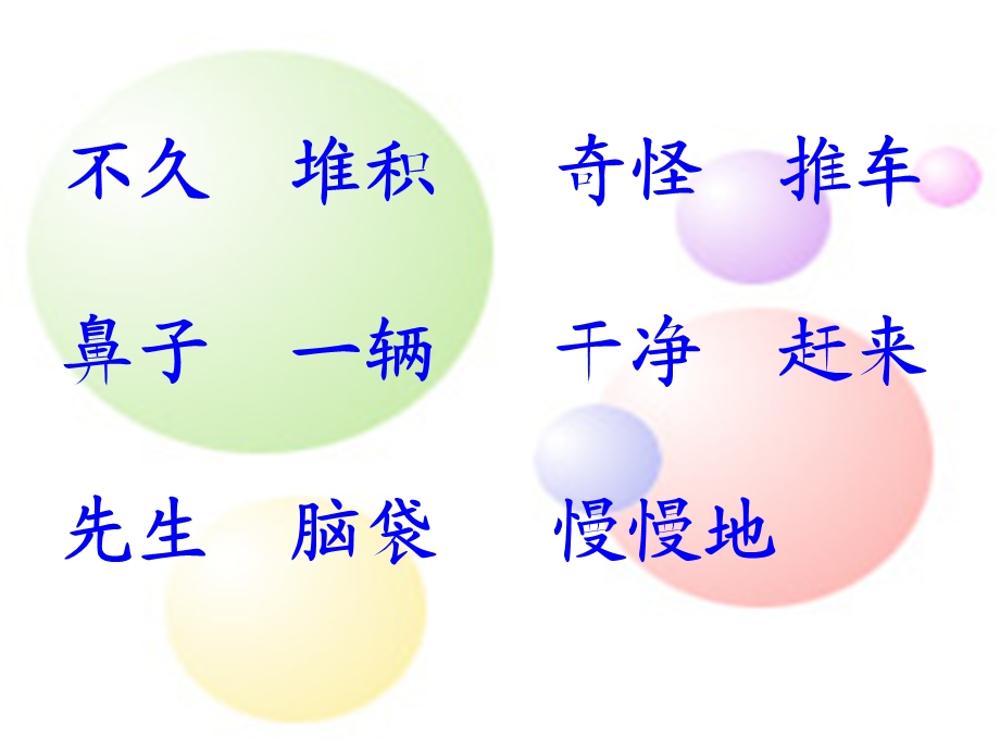 《美丽的小路》教学课件2 (2).ppt_第3页