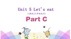 三年级上英语课件Unit 5 Let39;s eatPart C 人教PEP(共14张PPT).ppt