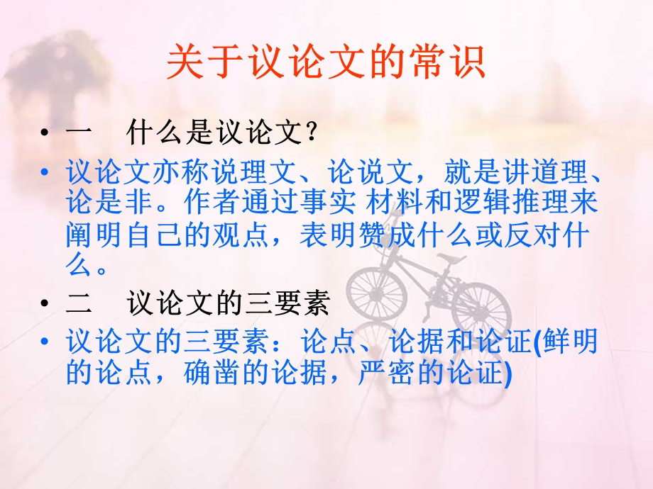 《敬业与乐业》课件10.ppt_第2页