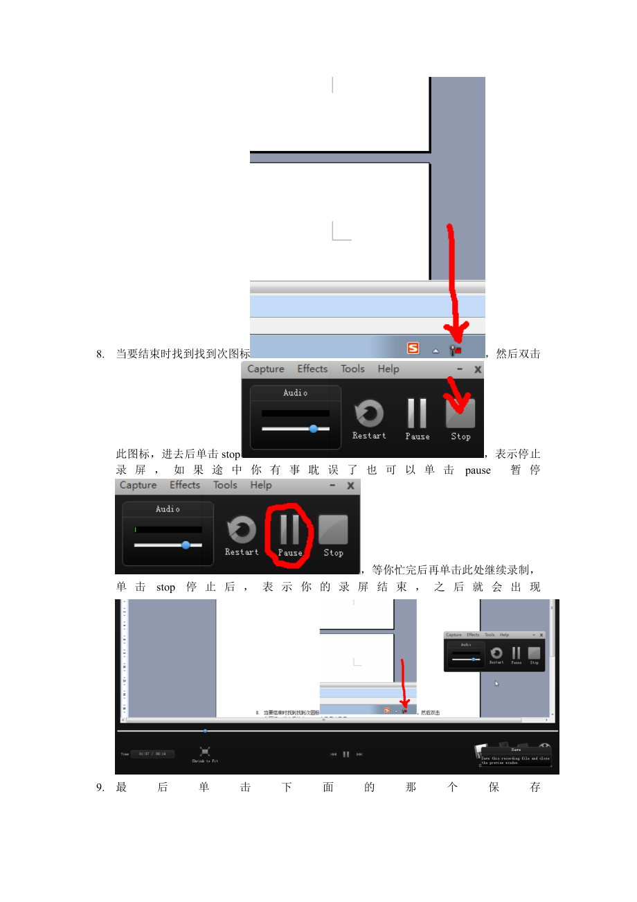 怎样录制视频操作流程.doc_第2页