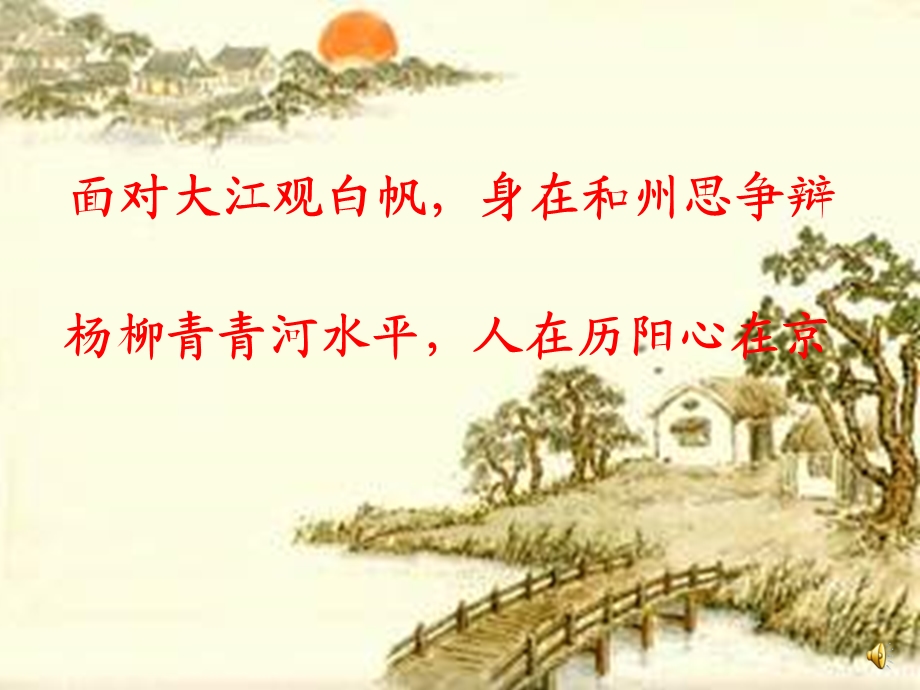 陋室铭教学课件[精选文档].ppt_第1页