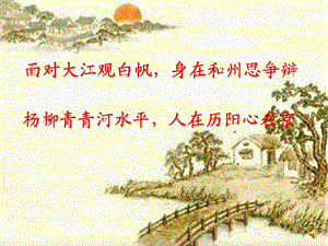 陋室铭教学课件[精选文档].ppt