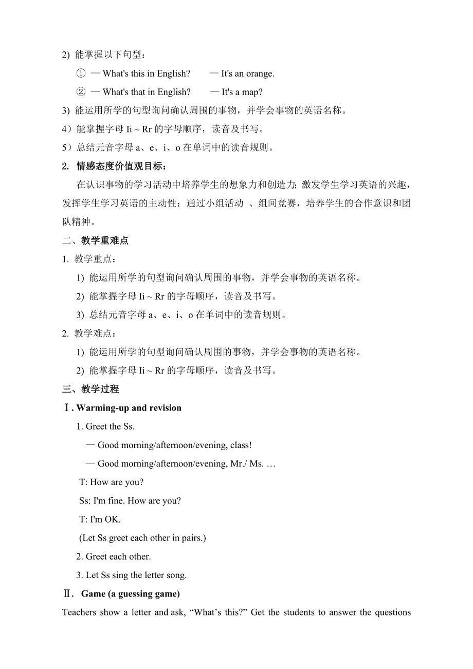 StarterUnit2What'sthisinEnglish教案.doc_第2页