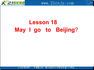 (冀教版)五年级英语上册课件_Unit_3_Lesson_18(2).ppt