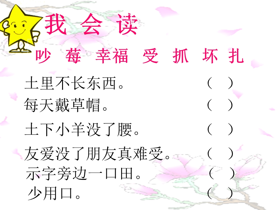 《纸船和风筝》课件 (2).ppt_第3页