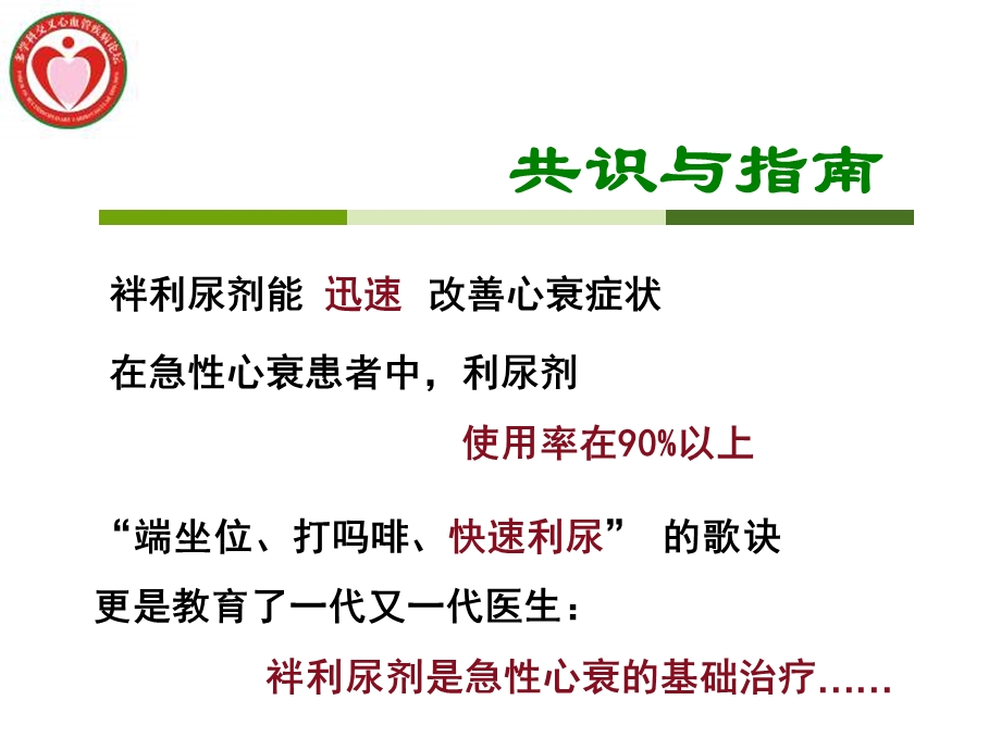 四平中心医院心内科王建中文档资料.ppt_第1页