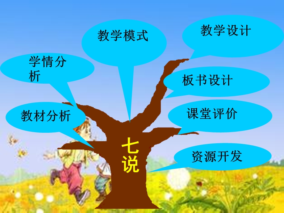 金色的草地 [精选文档].ppt_第2页