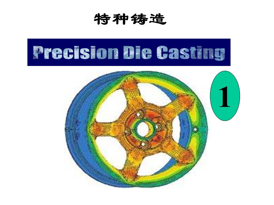 《金属加工》课件.ppt_第2页