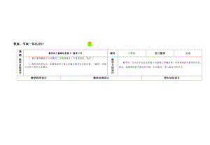 最新勤劳的小蜜蜂信息窗3—勤劳工作名师精心制作教学资料.doc