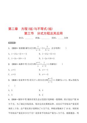 07第二章 第三节 .doc