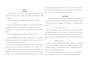 基坑支护方案比选.doc