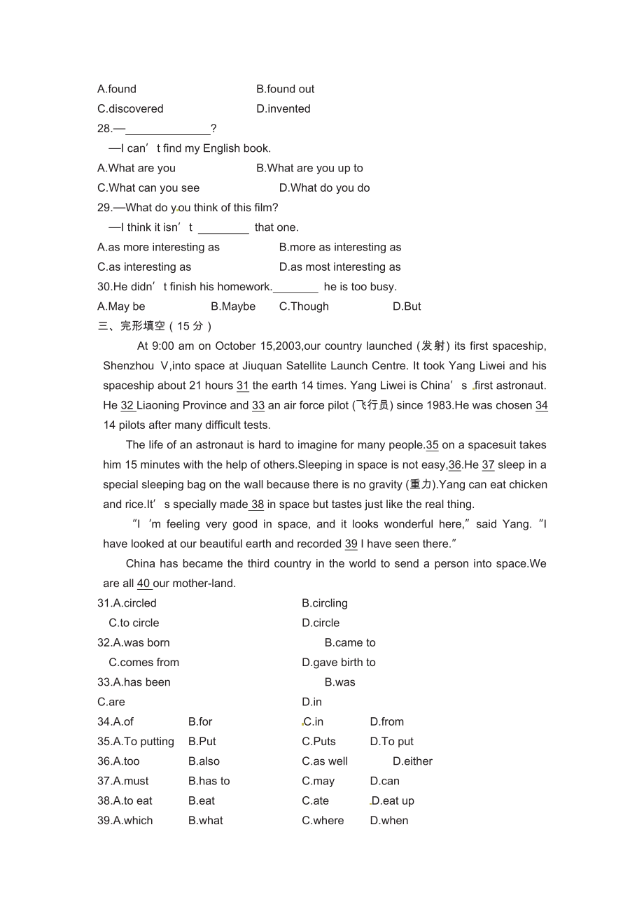 外研版八年级英语下Module3检测题含答案.doc_第3页