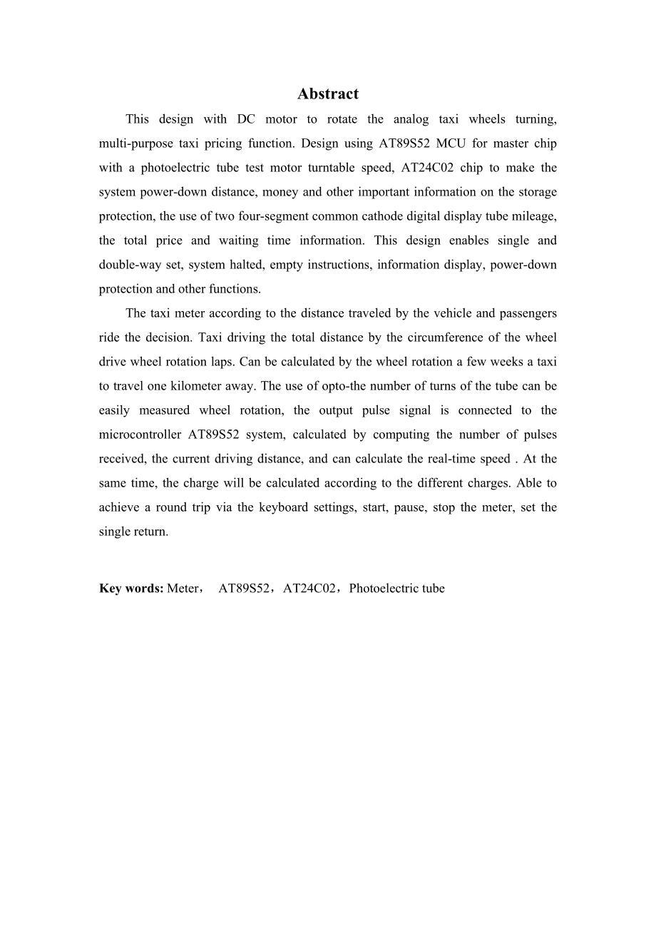 [工学]基于单片机的出租车计价器设计报告.doc_第3页