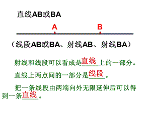 9PPT垂直与平行.ppt