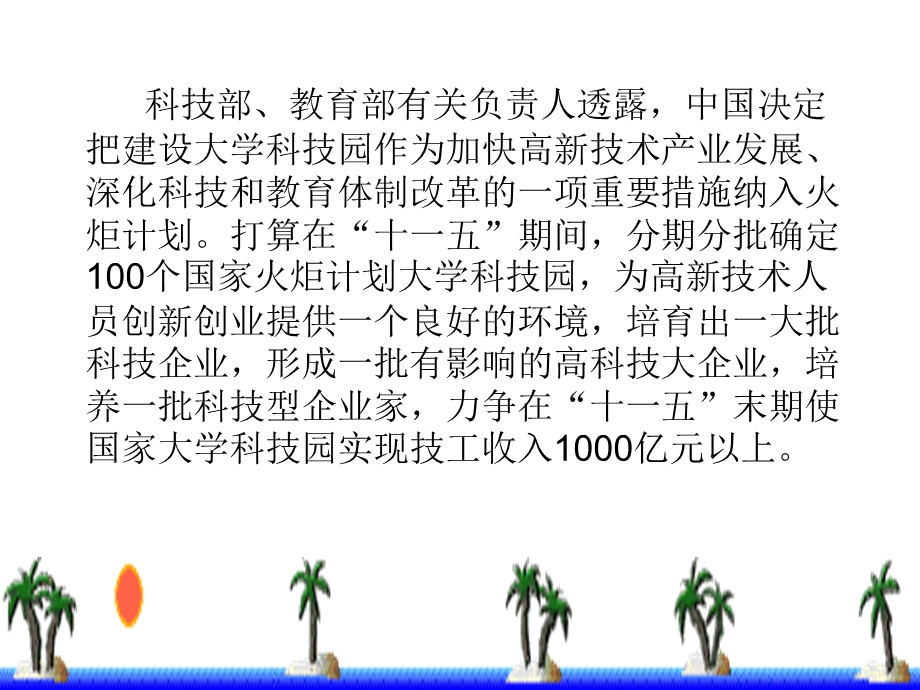 一句话概括新闻[精选文档].ppt_第2页