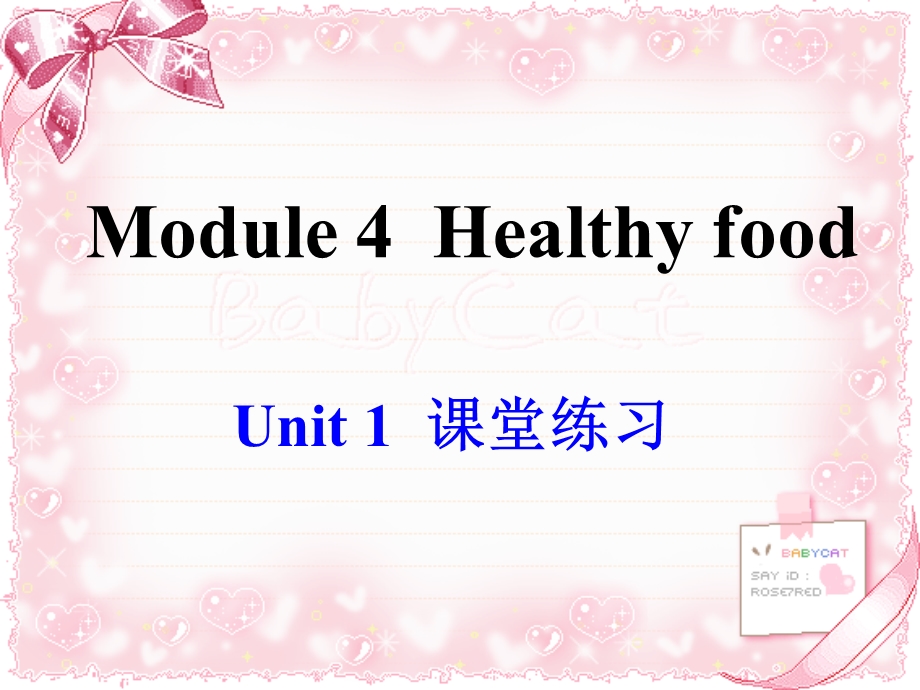 _Module_4__Unit_1__课堂练习课件.ppt_第1页