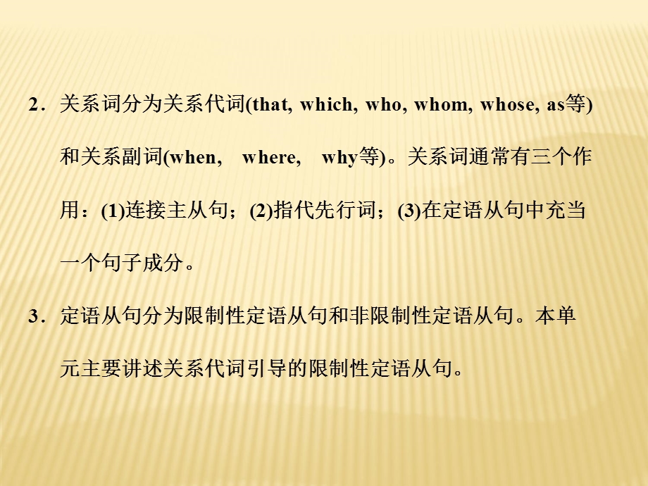 英语新学案同步人教必修一全国通用版课件：Unit4SectionⅣGrammaWriting (共33张PPT).ppt_第2页