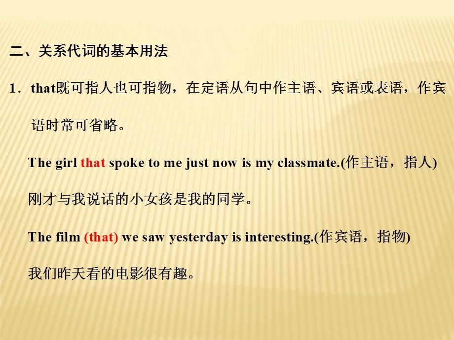 英语新学案同步人教必修一全国通用版课件：Unit4SectionⅣGrammaWriting (共33张PPT).ppt_第3页