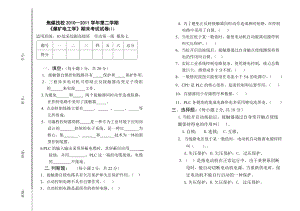 [工学]煤矿电工学1.doc