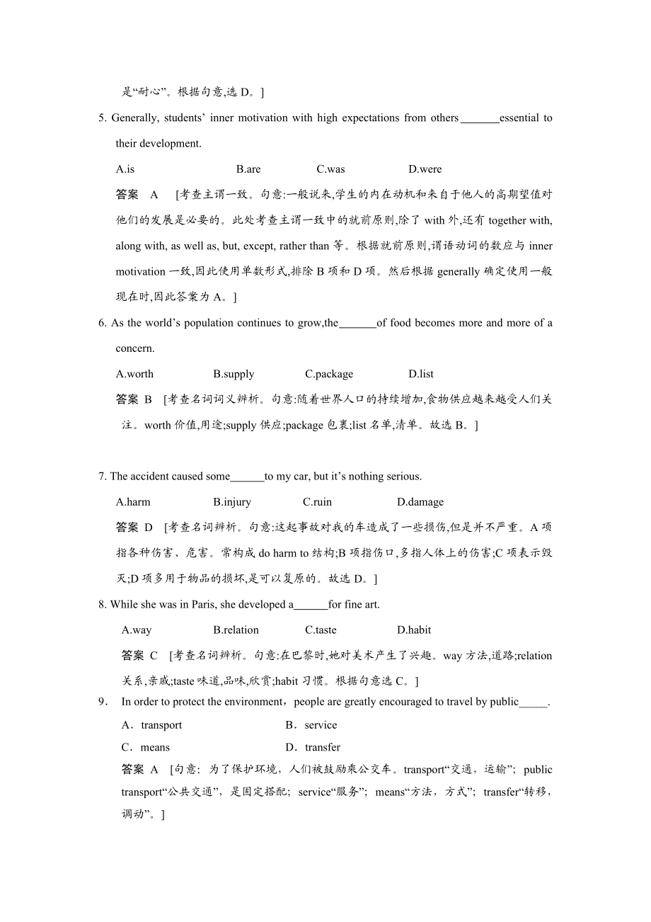 总复习专题1名词.doc_第2页