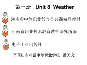 Unit81Weather潘天义课件MicrosoftPowerPoint幻灯片.ppt