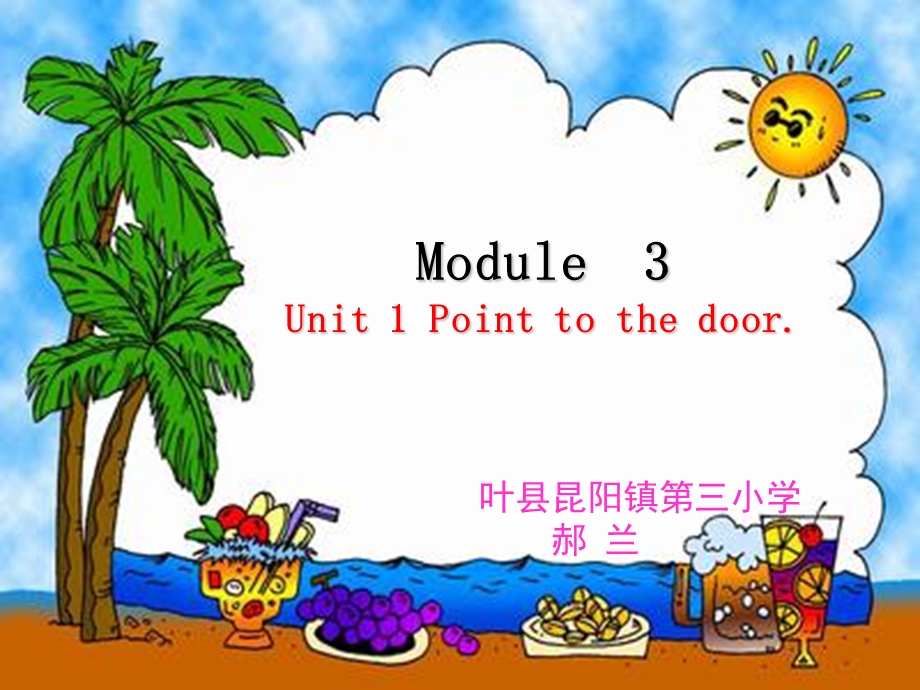 三上M3课件.ppt_第1页