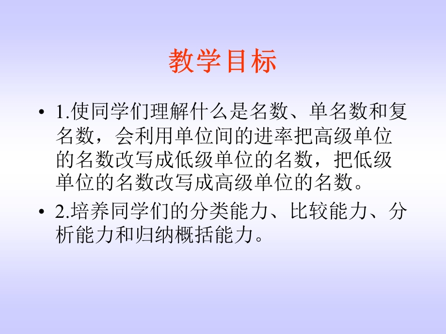 （人教新课标）四年级数学课件生活中的小数.ppt_第2页