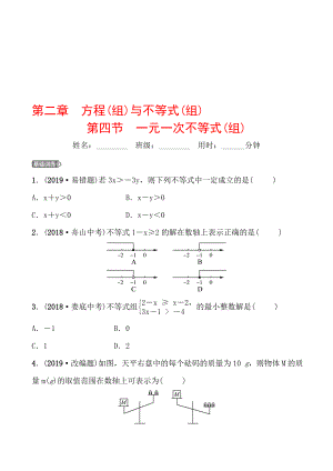 08第二章 第四节 .doc