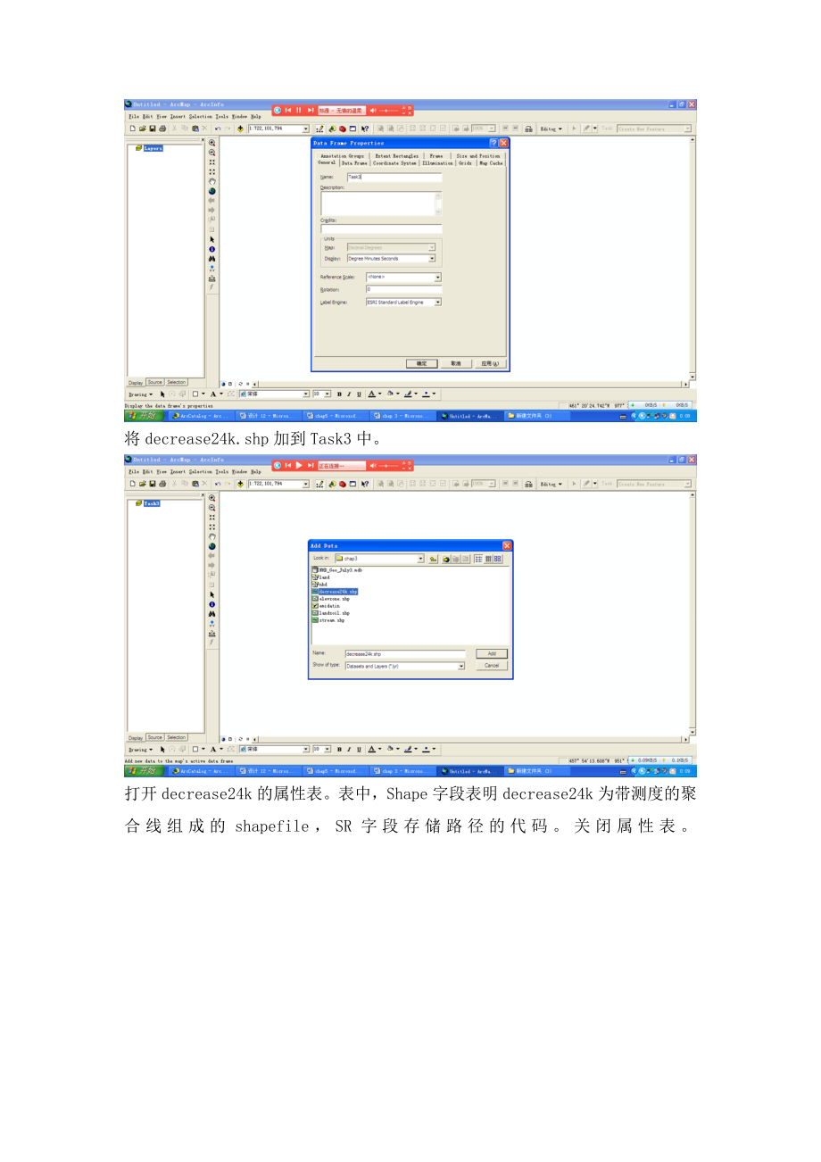 [建筑]ArcCatalog简介2.doc_第2页