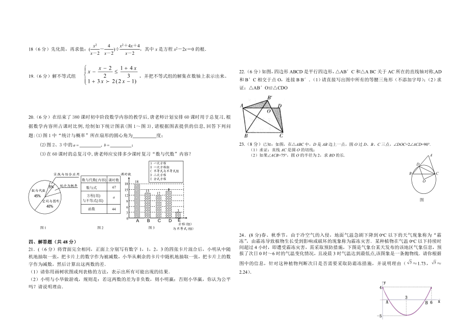 银川十八中二模2013.doc_第2页