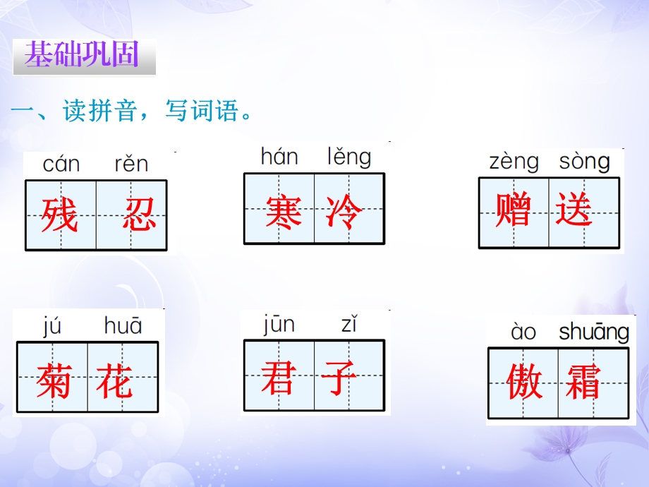 三年级上册语文课件－4古诗三首∣人教部编版 (共15张PPT).ppt_第2页