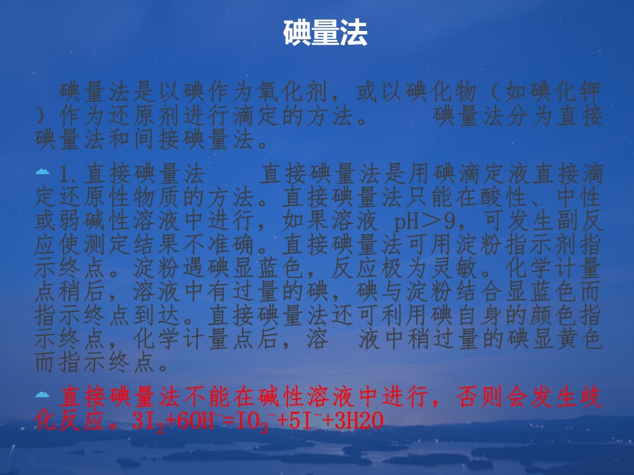 【全国百强校】江苏省盐城中学苏版高中化学复习课件：黄连素.ppt_第3页