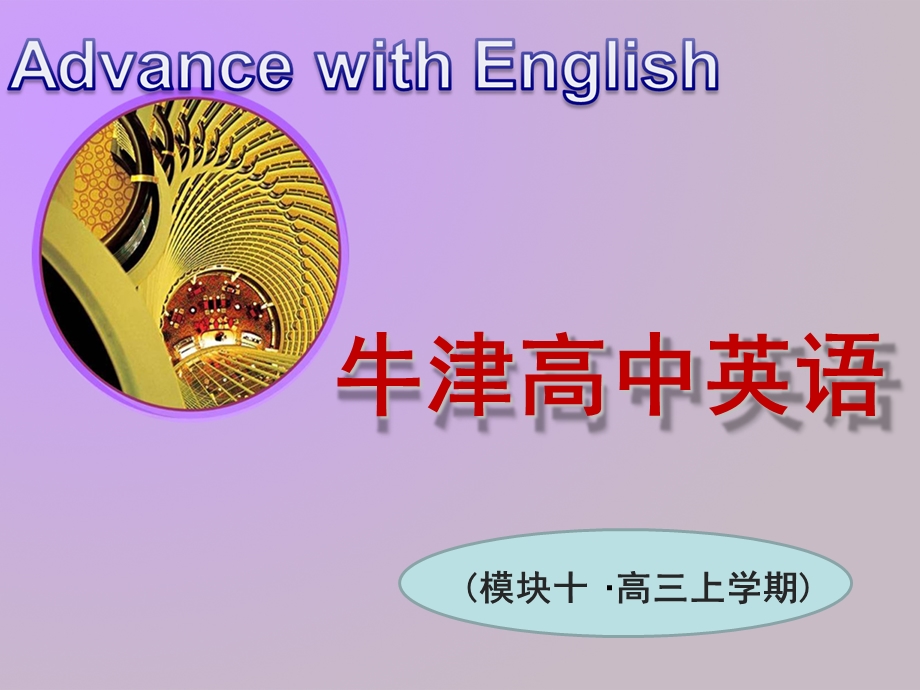 Book10U1课件课时5Grammarandusage.ppt_第1页