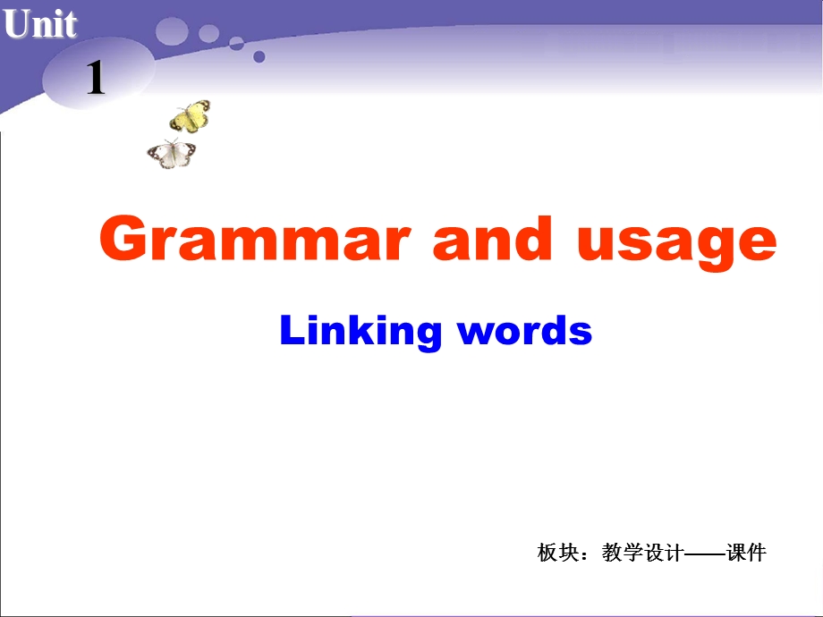 Book10U1课件课时5Grammarandusage.ppt_第2页