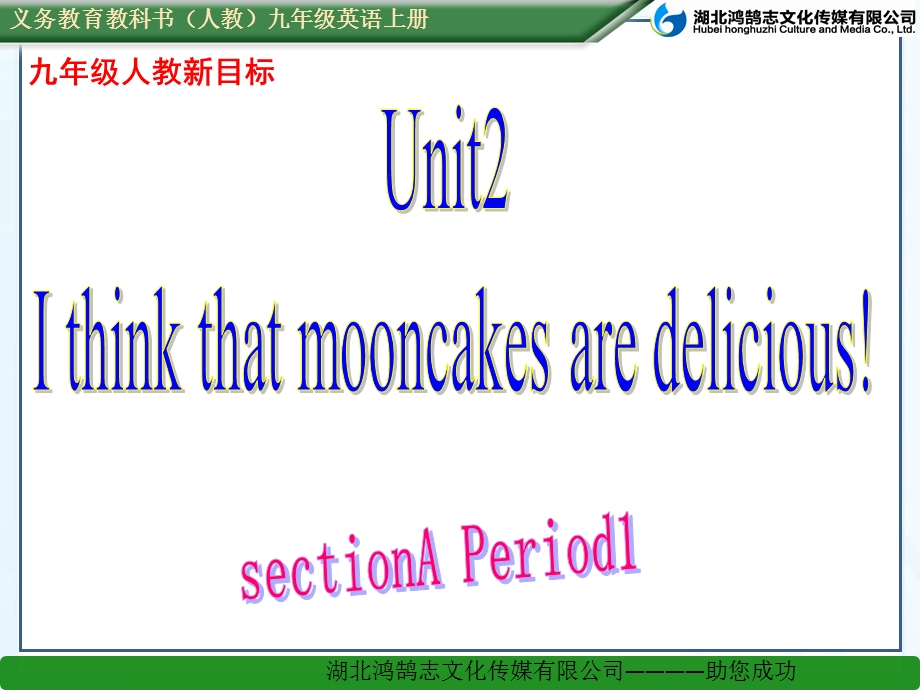 七年级Unit2period1.ppt_第1页