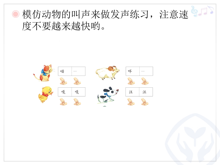 两只小象.ppt[精选文档].ppt_第2页