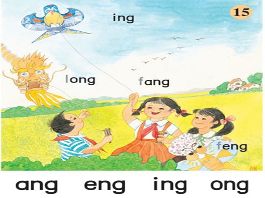 angengingong[1].ppt_第3页