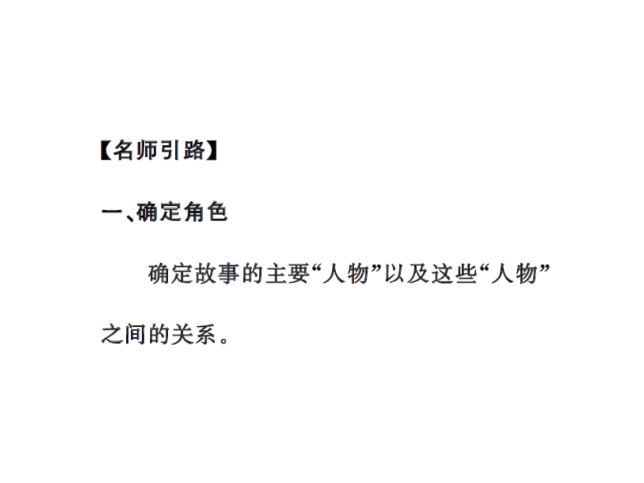 三年级上册语文课件－第三单元习作指导我来编童话∣人教部编版 (共10张PPT).ppt_第3页