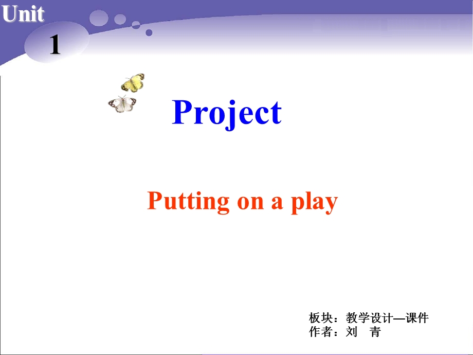 Book6U1课件课时7Project.ppt_第2页