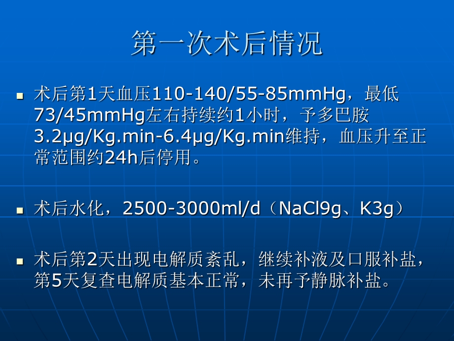 对比剂致失盐肾病一例教学课件文档资料.ppt_第3页