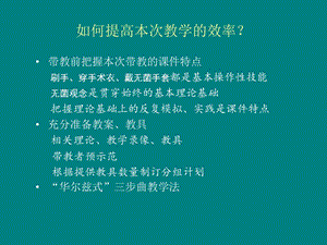 周文手术刷手、穿手术文档资料.ppt