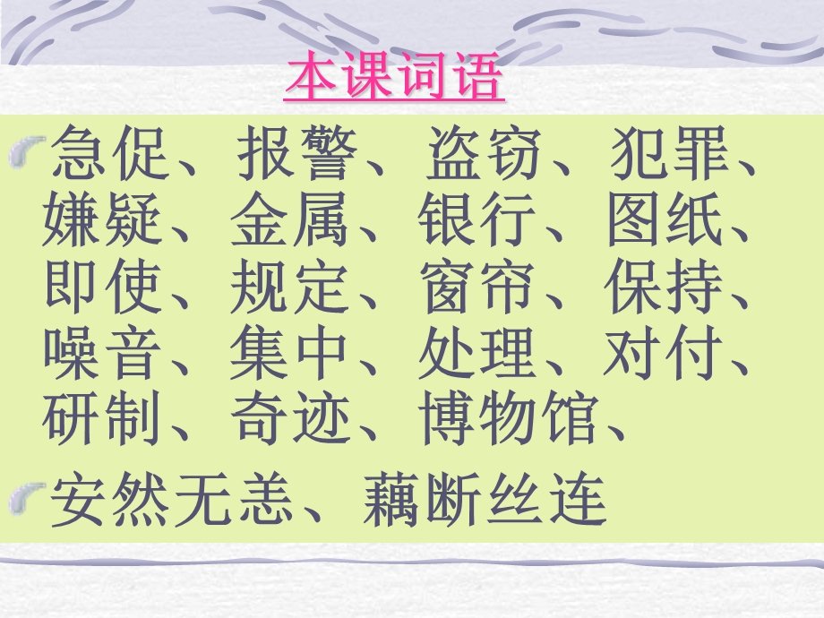 《11新型玻璃》五（2）.ppt_第2页