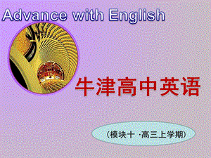 Book10U3课件课时5Grammarandusage.ppt