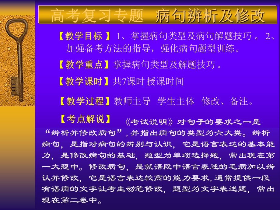 “有话好好说”修改病句(1).ppt_第3页