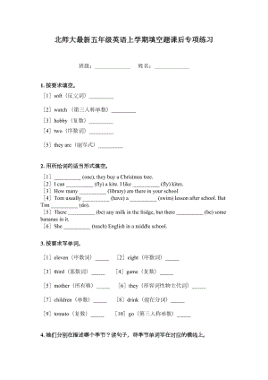 北师大最新五年级英语上学期填空题课后专项练习.doc