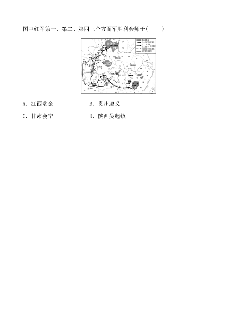 10 主题十 云南真题演练.doc_第3页