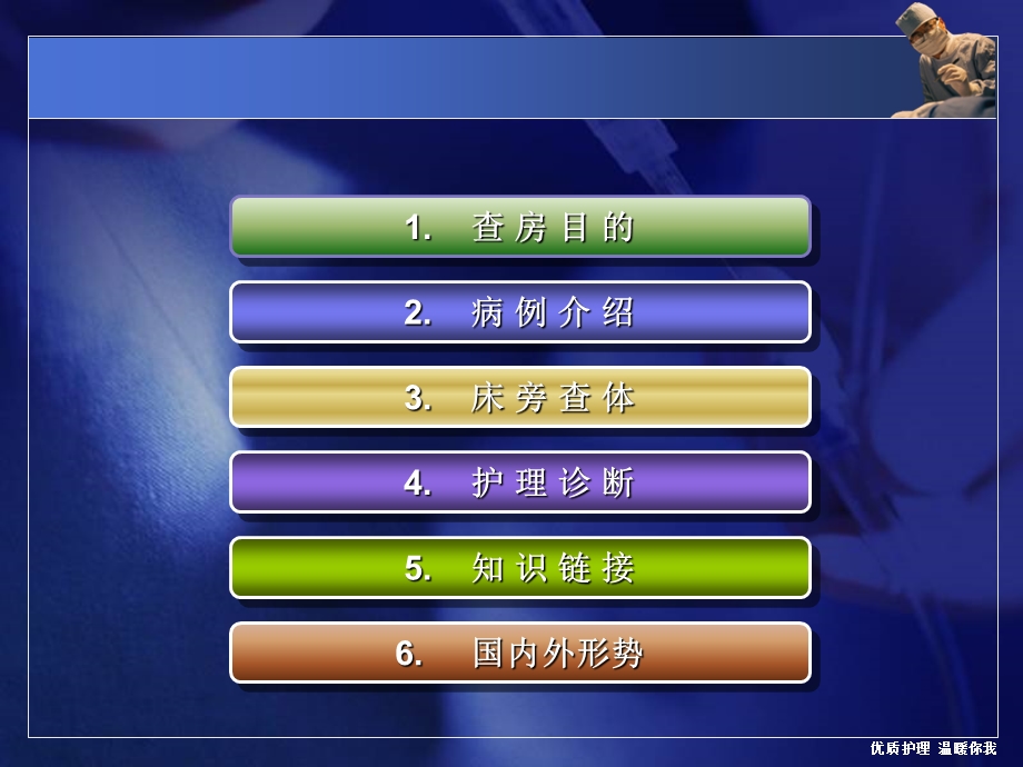 一例介入治疗蛛网膜下腔出血的护理查房定稿文档资料.ppt_第2页