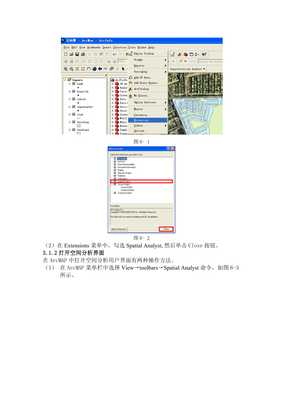 [工学]acgis上机实习.doc_第2页