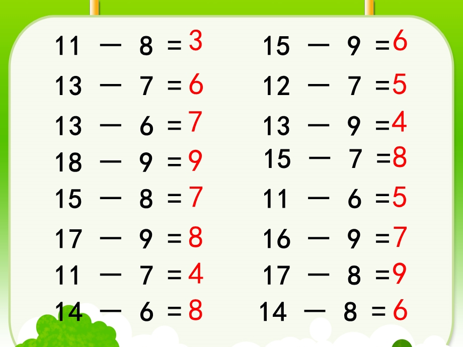 《十几减5、4、3、2》教学课件1.ppt_第3页